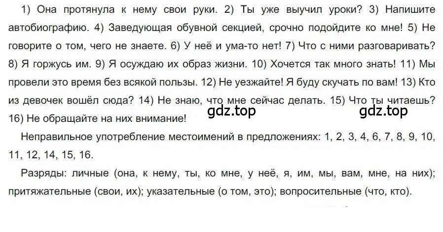 Решение номер 65 (страница 51) гдз по русскому языку 6 класс Быстрова, Кибирева, учебник 2 часть