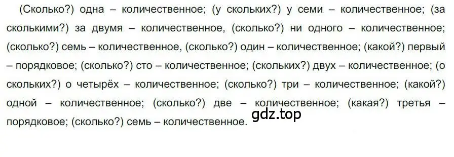 Решение номер 67 (страница 56) гдз по русскому языку 6 класс Быстрова, Кибирева, учебник 2 часть