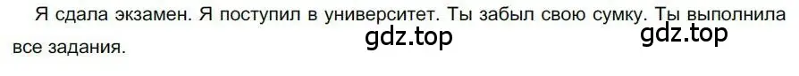 Решение номер 8 (страница 14) гдз по русскому языку 6 класс Быстрова, Кибирева, учебник 2 часть