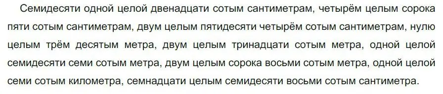 Решение номер 82 (страница 66) гдз по русскому языку 6 класс Быстрова, Кибирева, учебник 2 часть