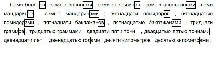 Решение номер 91 (страница 74) гдз по русскому языку 6 класс Быстрова, Кибирева, учебник 2 часть