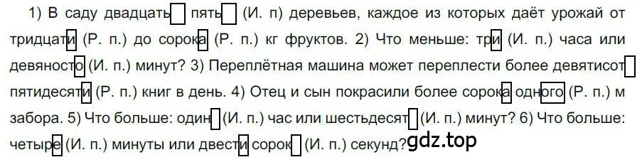 Решение номер 95 (страница 76) гдз по русскому языку 6 класс Быстрова, Кибирева, учебник 2 часть