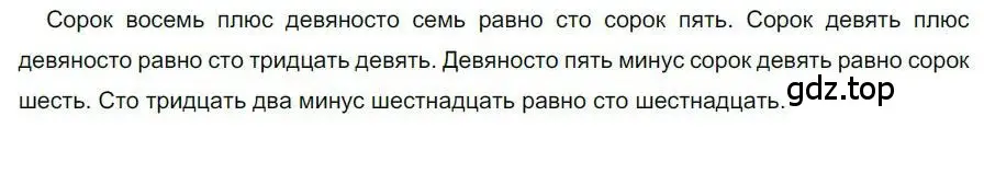 Решение номер 96 (страница 77) гдз по русскому языку 6 класс Быстрова, Кибирева, учебник 2 часть