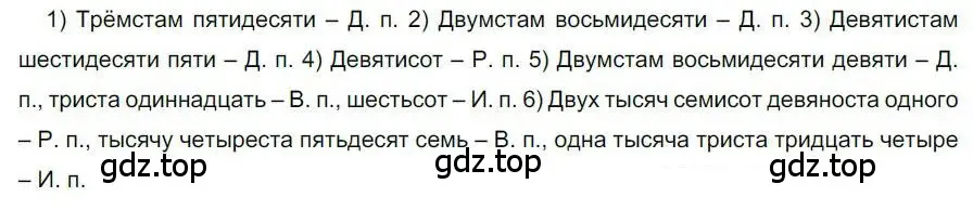 Решение номер 99 (страница 79) гдз по русскому языку 6 класс Быстрова, Кибирева, учебник 2 часть