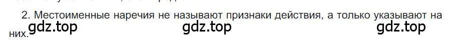 Решение номер 2 (страница 120) гдз по русскому языку 6 класс Быстрова, Кибирева, учебник 2 часть