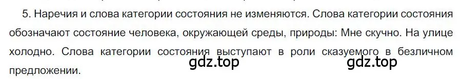 Решение номер 5 (страница 120) гдз по русскому языку 6 класс Быстрова, Кибирева, учебник 2 часть