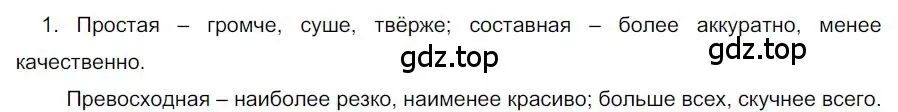 Решение номер 1 (страница 131) гдз по русскому языку 6 класс Быстрова, Кибирева, учебник 2 часть