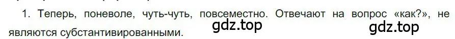 Решение номер 1 (страница 174) гдз по русскому языку 6 класс Быстрова, Кибирева, учебник 2 часть