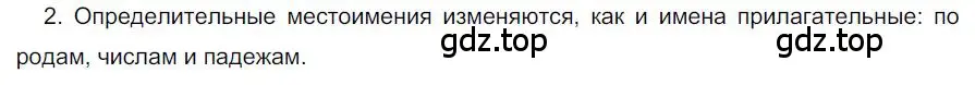 Решение номер 2 (страница 39) гдз по русскому языку 6 класс Быстрова, Кибирева, учебник 2 часть