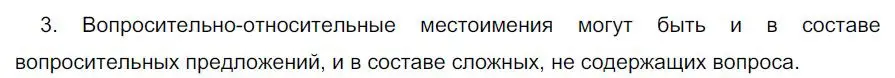 Решение номер 3 (страница 39) гдз по русскому языку 6 класс Быстрова, Кибирева, учебник 2 часть