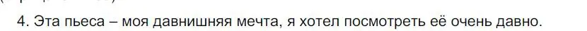 Решение номер 4 (страница 52) гдз по русскому языку 6 класс Быстрова, Кибирева, учебник 2 часть