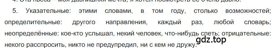 Решение номер 5 (страница 52) гдз по русскому языку 6 класс Быстрова, Кибирева, учебник 2 часть