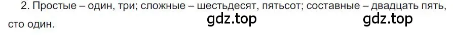 Решение номер 2 (страница 99) гдз по русскому языку 6 класс Быстрова, Кибирева, учебник 2 часть