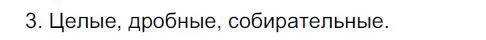 Решение номер 3 (страница 99) гдз по русскому языку 6 класс Быстрова, Кибирева, учебник 2 часть