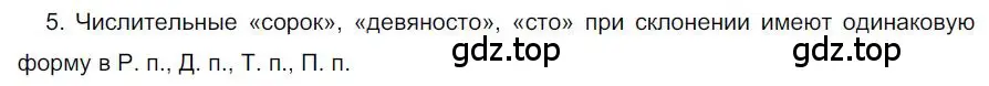 Решение номер 5 (страница 99) гдз по русскому языку 6 класс Быстрова, Кибирева, учебник 2 часть