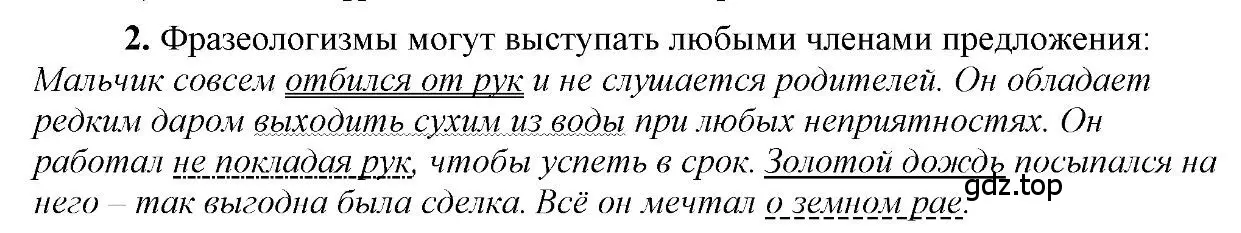 Решение 2. номер 2 (страница 130) гдз по русскому языку 6 класс Быстрова, Кибирева, учебник 1 часть