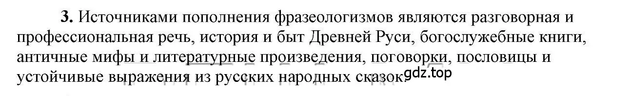 Решение 2. номер 3 (страница 130) гдз по русскому языку 6 класс Быстрова, Кибирева, учебник 1 часть