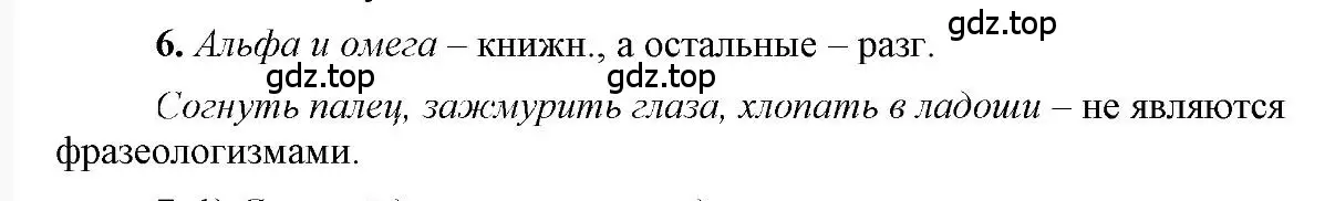 Решение 2. номер 6 (страница 130) гдз по русскому языку 6 класс Быстрова, Кибирева, учебник 1 часть