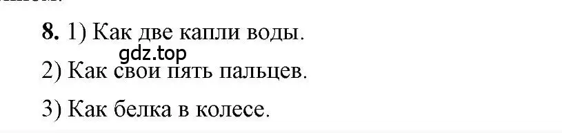 Решение 2. номер 8 (страница 130) гдз по русскому языку 6 класс Быстрова, Кибирева, учебник 1 часть