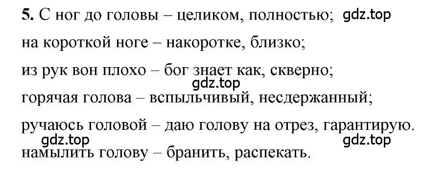 Решение 2. номер 5 (страница 131) гдз по русскому языку 6 класс Быстрова, Кибирева, учебник 1 часть