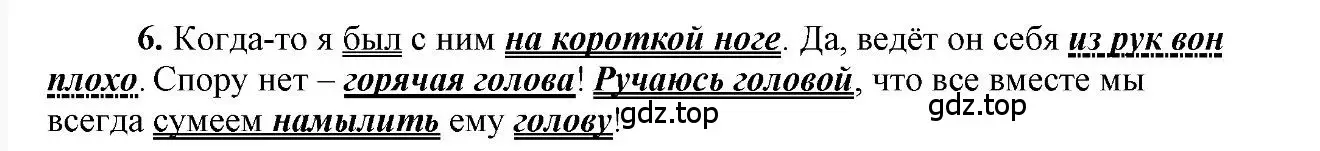 Решение 2. номер 6 (страница 131) гдз по русскому языку 6 класс Быстрова, Кибирева, учебник 1 часть