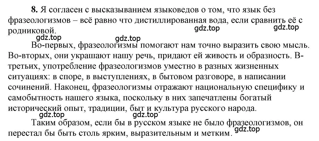 Решение 2. номер 8 (страница 131) гдз по русскому языку 6 класс Быстрова, Кибирева, учебник 1 часть