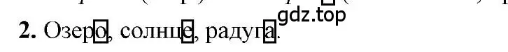 Решение 2. номер 2 (страница 137) гдз по русскому языку 6 класс Быстрова, Кибирева, учебник 1 часть