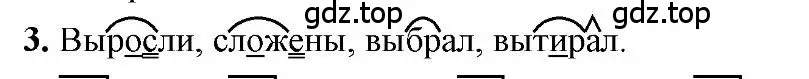 Решение 2. номер 3 (страница 148) гдз по русскому языку 6 класс Быстрова, Кибирева, учебник 1 часть