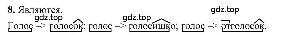 Решение 2. номер 8 (страница 175) гдз по русскому языку 6 класс Быстрова, Кибирева, учебник 1 часть