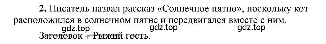 Решение 2. номер 2 (страница 19) гдз по русскому языку 6 класс Быстрова, Кибирева, учебник 1 часть