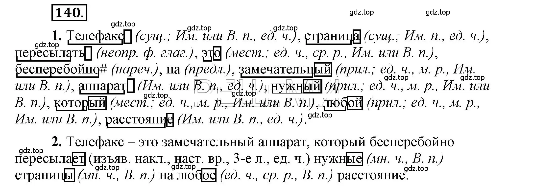 Решение 2. номер 140 (страница 134) гдз по русскому языку 6 класс Быстрова, Кибирева, учебник 1 часть