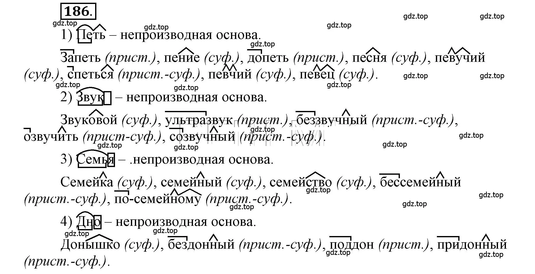 Решение 2. номер 186 (страница 154) гдз по русскому языку 6 класс Быстрова, Кибирева, учебник 1 часть