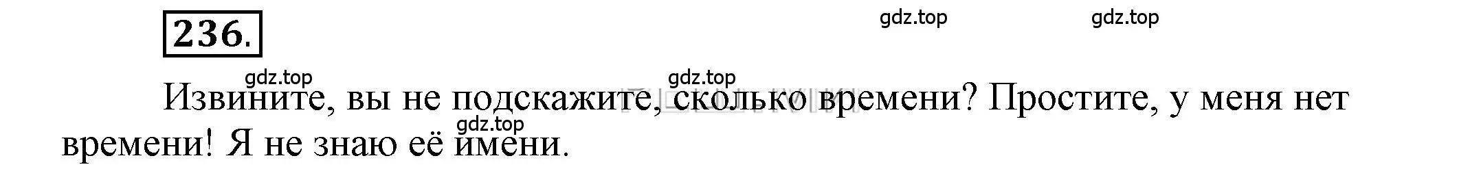 Решение 2. номер 236 (страница 188) гдз по русскому языку 6 класс Быстрова, Кибирева, учебник 1 часть