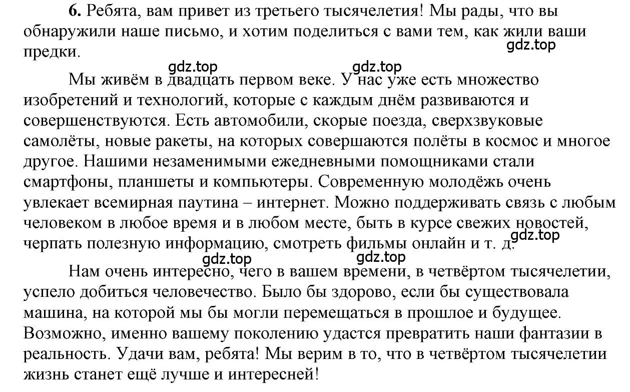 Решение 2. номер 6 (страница 40) гдз по русскому языку 6 класс Быстрова, Кибирева, учебник 1 часть