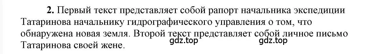 Решение 2. номер 2 (страница 58) гдз по русскому языку 6 класс Быстрова, Кибирева, учебник 1 часть