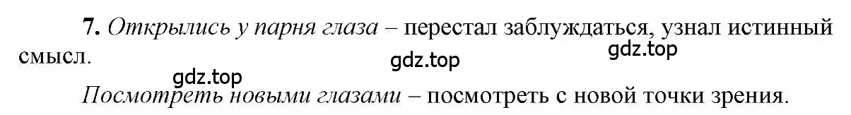 Решение 2. номер 7 (страница 69) гдз по русскому языку 6 класс Быстрова, Кибирева, учебник 1 часть