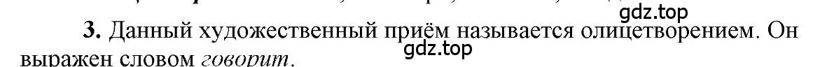 Решение 2. номер 3 (страница 69) гдз по русскому языку 6 класс Быстрова, Кибирева, учебник 1 часть