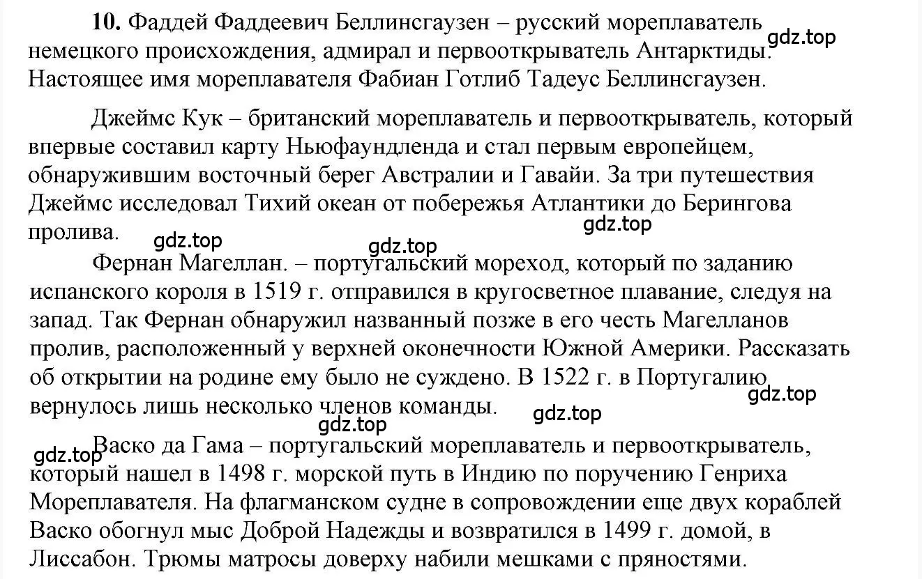 Решение 2. номер 10 (страница 100) гдз по русскому языку 6 класс Быстрова, Кибирева, учебник 2 часть