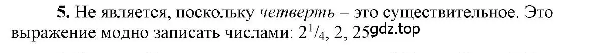 Решение 2. номер 5 (страница 100) гдз по русскому языку 6 класс Быстрова, Кибирева, учебник 2 часть
