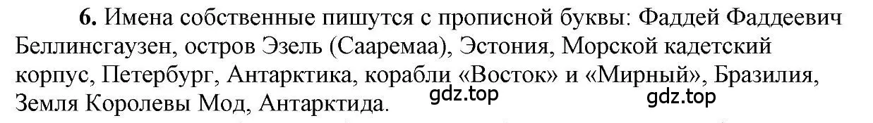 Решение 2. номер 6 (страница 100) гдз по русскому языку 6 класс Быстрова, Кибирева, учебник 2 часть