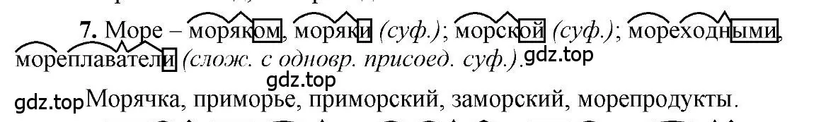 Решение 2. номер 7 (страница 100) гдз по русскому языку 6 класс Быстрова, Кибирева, учебник 2 часть