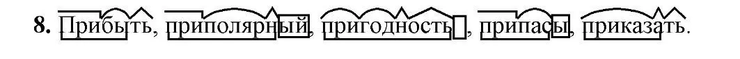 Решение 2. номер 8 (страница 100) гдз по русскому языку 6 класс Быстрова, Кибирева, учебник 2 часть