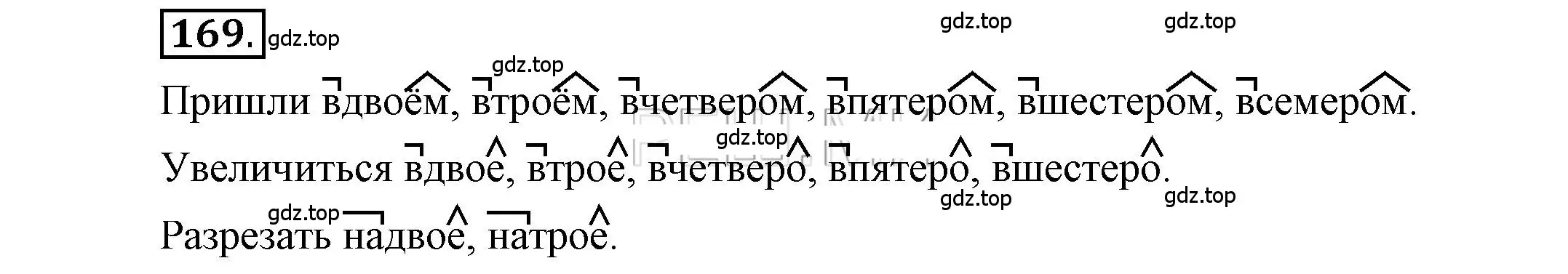 Решение 2. номер 169 (страница 135) гдз по русскому языку 6 класс Быстрова, Кибирева, учебник 2 часть