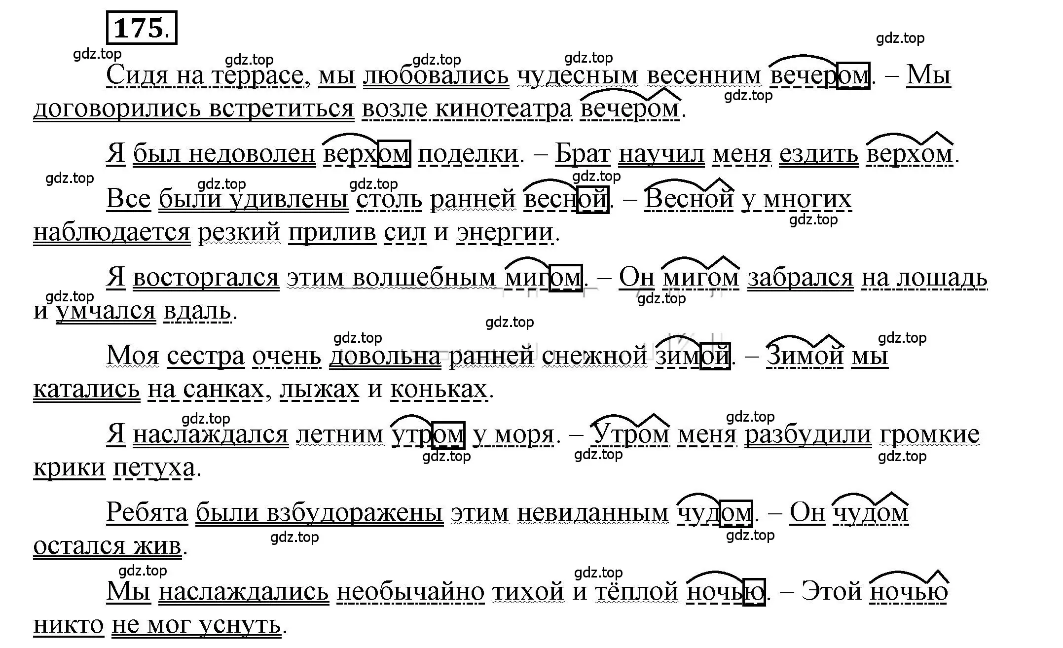 Решение 2. номер 175 (страница 137) гдз по русскому языку 6 класс Быстрова, Кибирева, учебник 2 часть