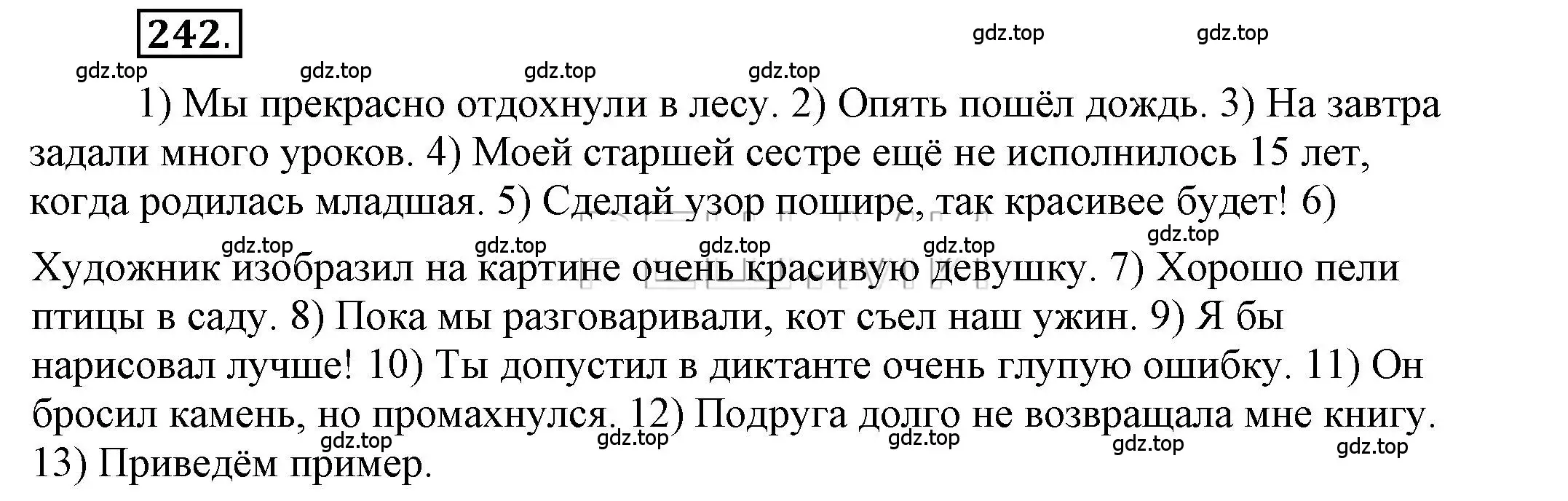 Решение 2. номер 242 (страница 173) гдз по русскому языку 6 класс Быстрова, Кибирева, учебник 2 часть