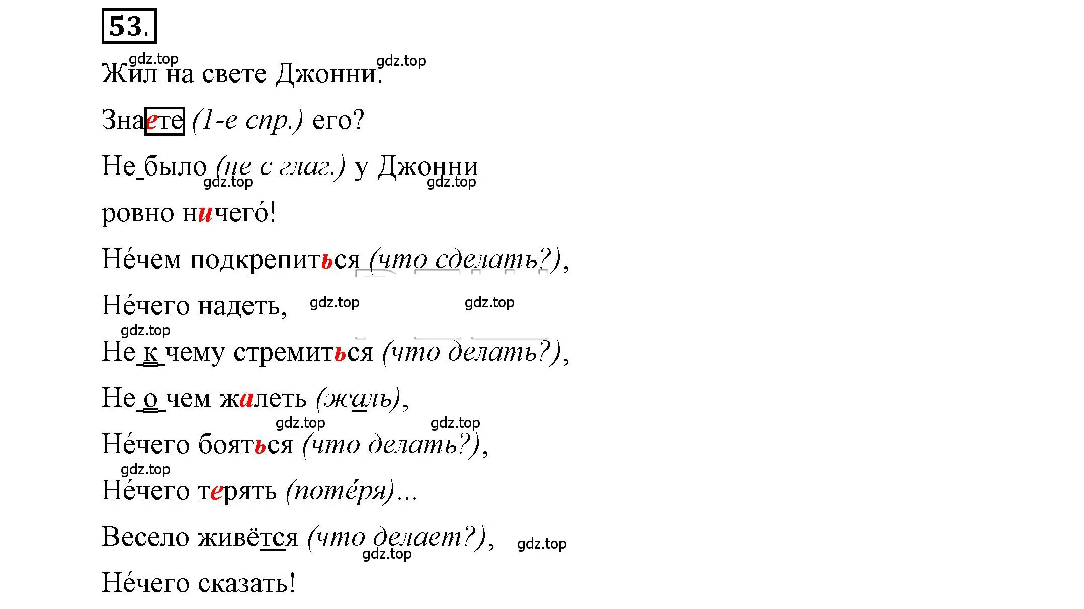 Решение 2. номер 53 (страница 46) гдз по русскому языку 6 класс Быстрова, Кибирева, учебник 2 часть