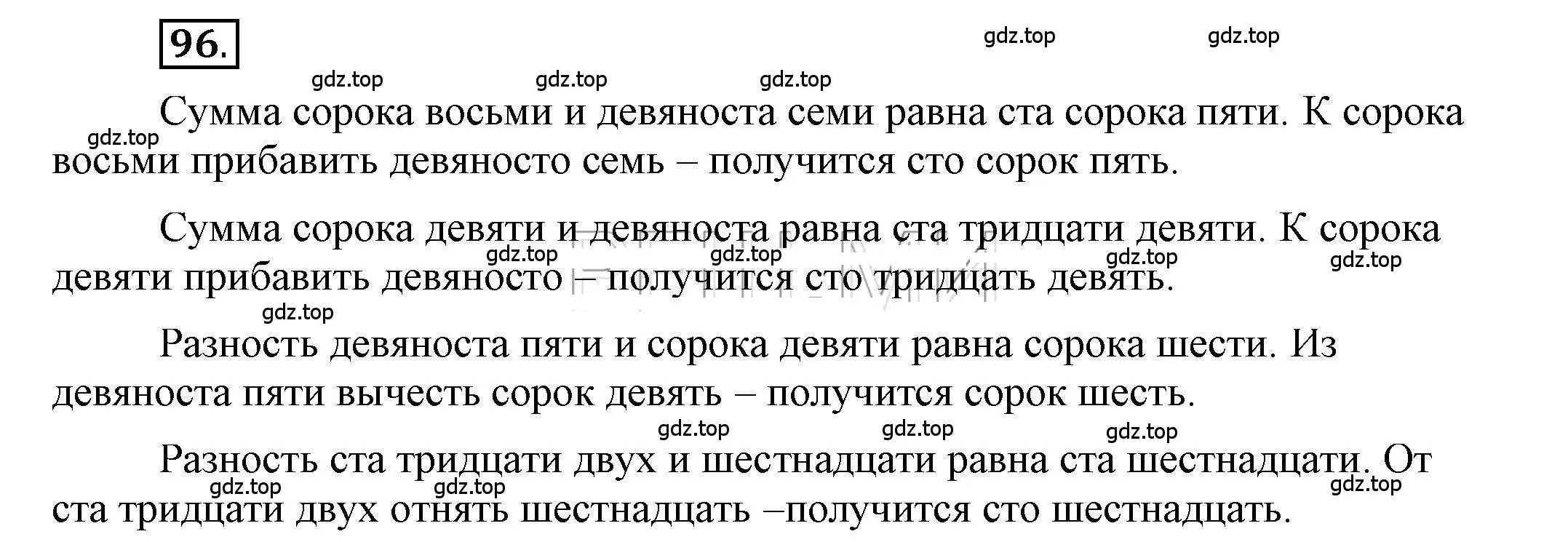 Решение 2. номер 96 (страница 77) гдз по русскому языку 6 класс Быстрова, Кибирева, учебник 2 часть