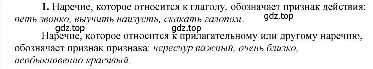 Решение 2. номер 1 (страница 120) гдз по русскому языку 6 класс Быстрова, Кибирева, учебник 2 часть