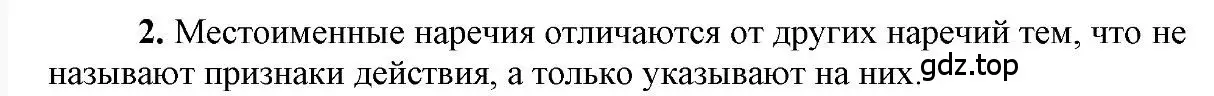 Решение 2. номер 2 (страница 120) гдз по русскому языку 6 класс Быстрова, Кибирева, учебник 2 часть