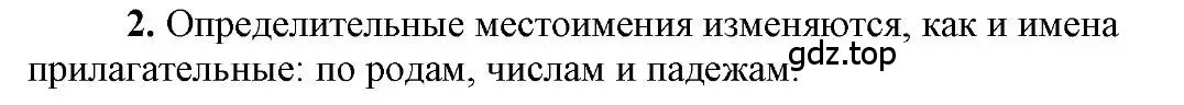 Решение 2. номер 2 (страница 39) гдз по русскому языку 6 класс Быстрова, Кибирева, учебник 2 часть